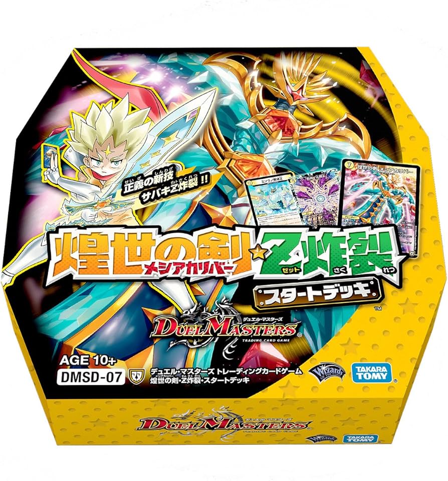 Amazon.co.jp: デュエル・マスターズ TCG DMSD-07 煌世の剣・Z炸裂