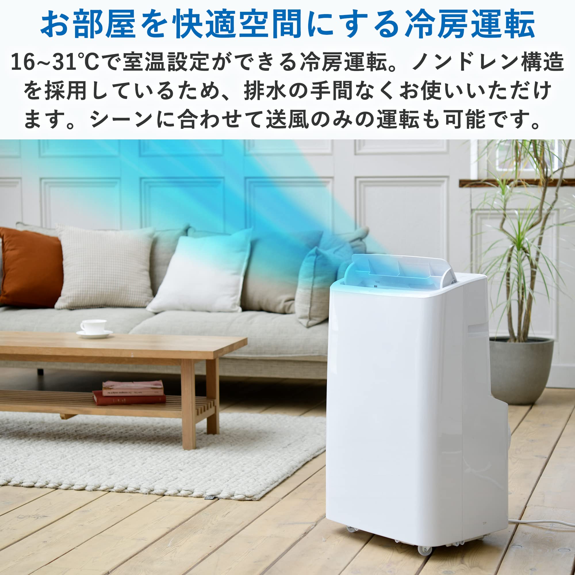 Amazon.co.jp: 【工事不要】 [山善] スポットクーラー ポータブル