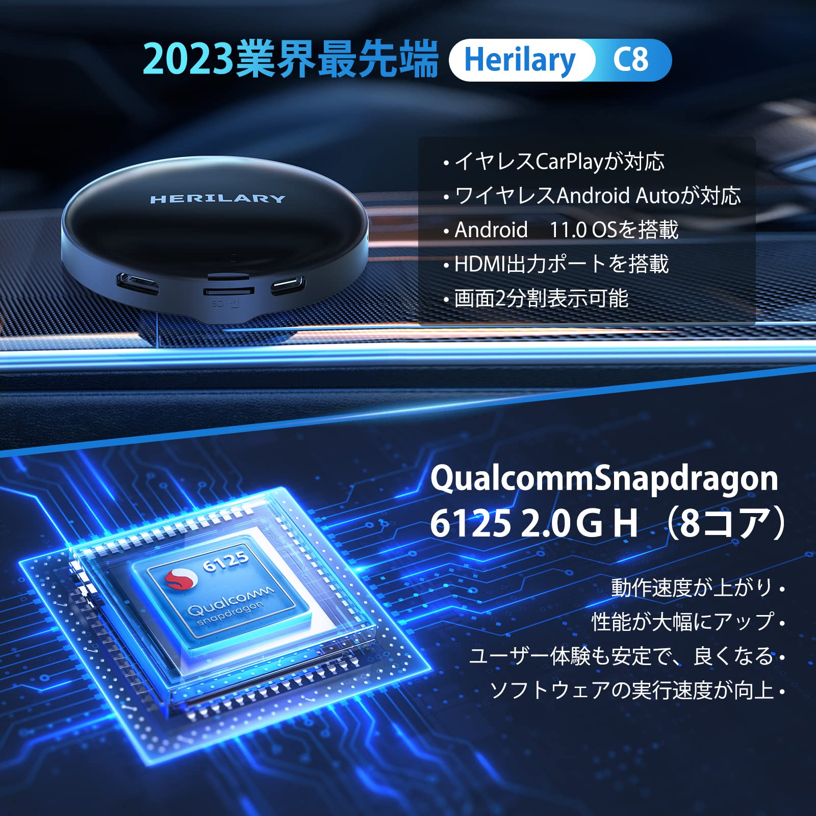 Amazon.co.jp: [HDMI出力]Herilary C8 CarPlay AI Box/ワイヤレCarPlay