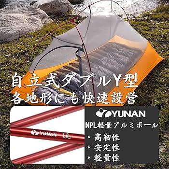 Amazon.co.jp: Naturehike Cloudup2 0.98kg 超軽量テント 1-2人用 防風