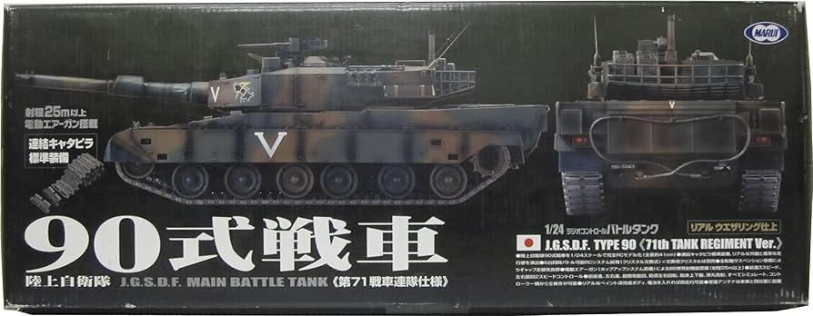Amazon.co.jp: 1/24 RCバトルタンク new90式 : おもちゃ