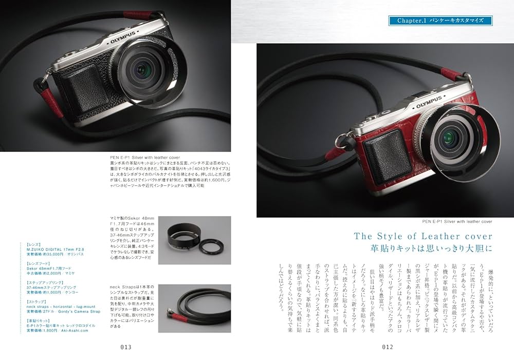 Amazon.co.jp: OLYMPUS PEN E-P2/E-P1 カスタムブック : 澤村 徹: 本