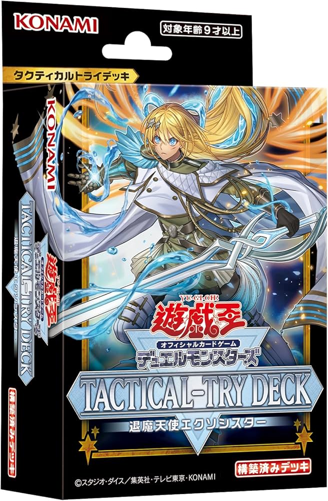Amazon.co.jp: 遊戯王OCG デュエルモンスターズ TACTICAL-TRY DECK 退