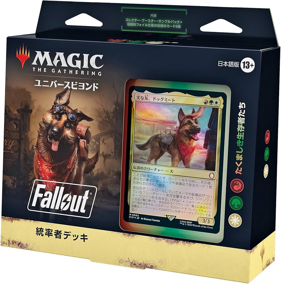 Amazon.co.jp: マジック:ザ・ギャザリング『Fallout』 統率者デッキ
