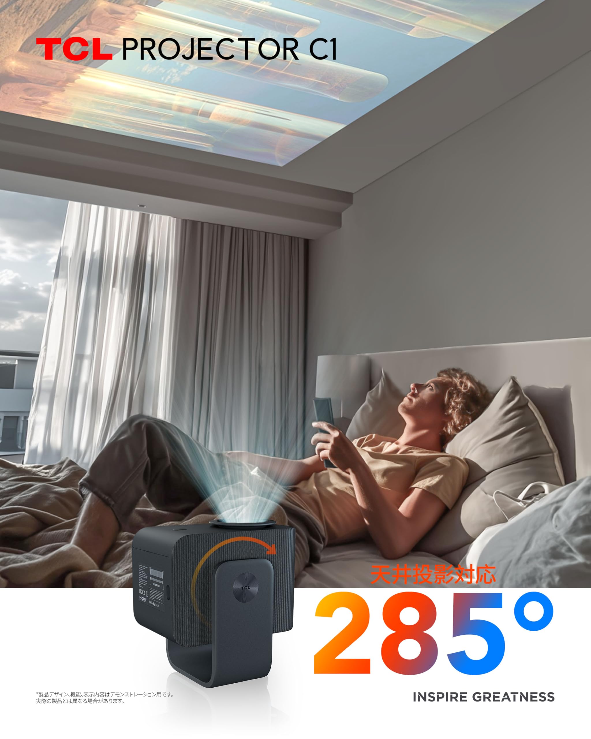 TCL C1 Google TV ポータブルプロジェクター ネイティブ1080P対応