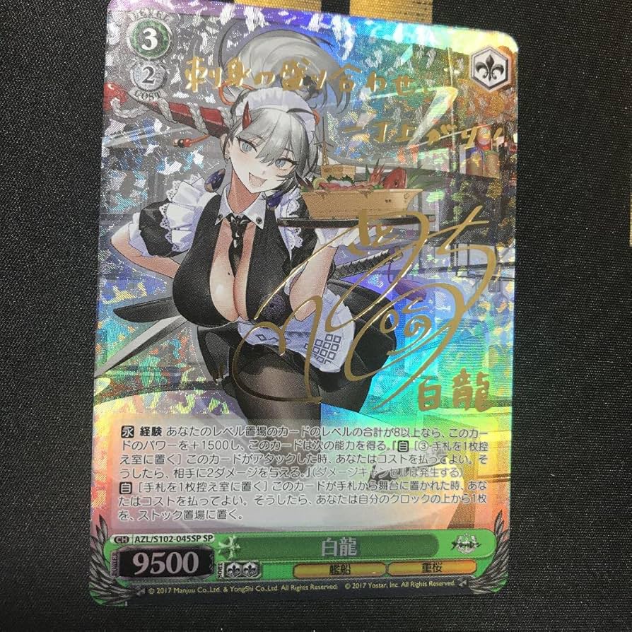 PSA10】土佐 SP サイン アズールレーンVol.2 アズレン