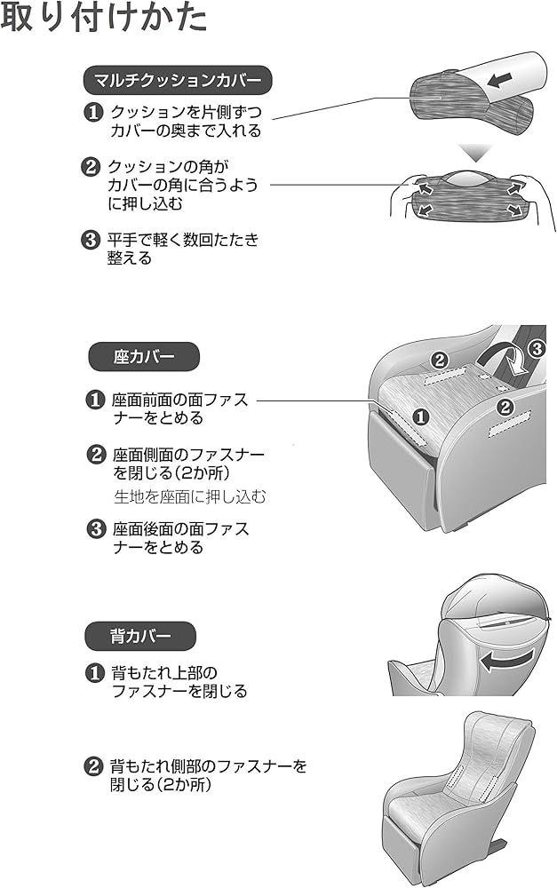 Amazon | パナソニック 着せ替えカバー マッサージチェア EP-MP64用