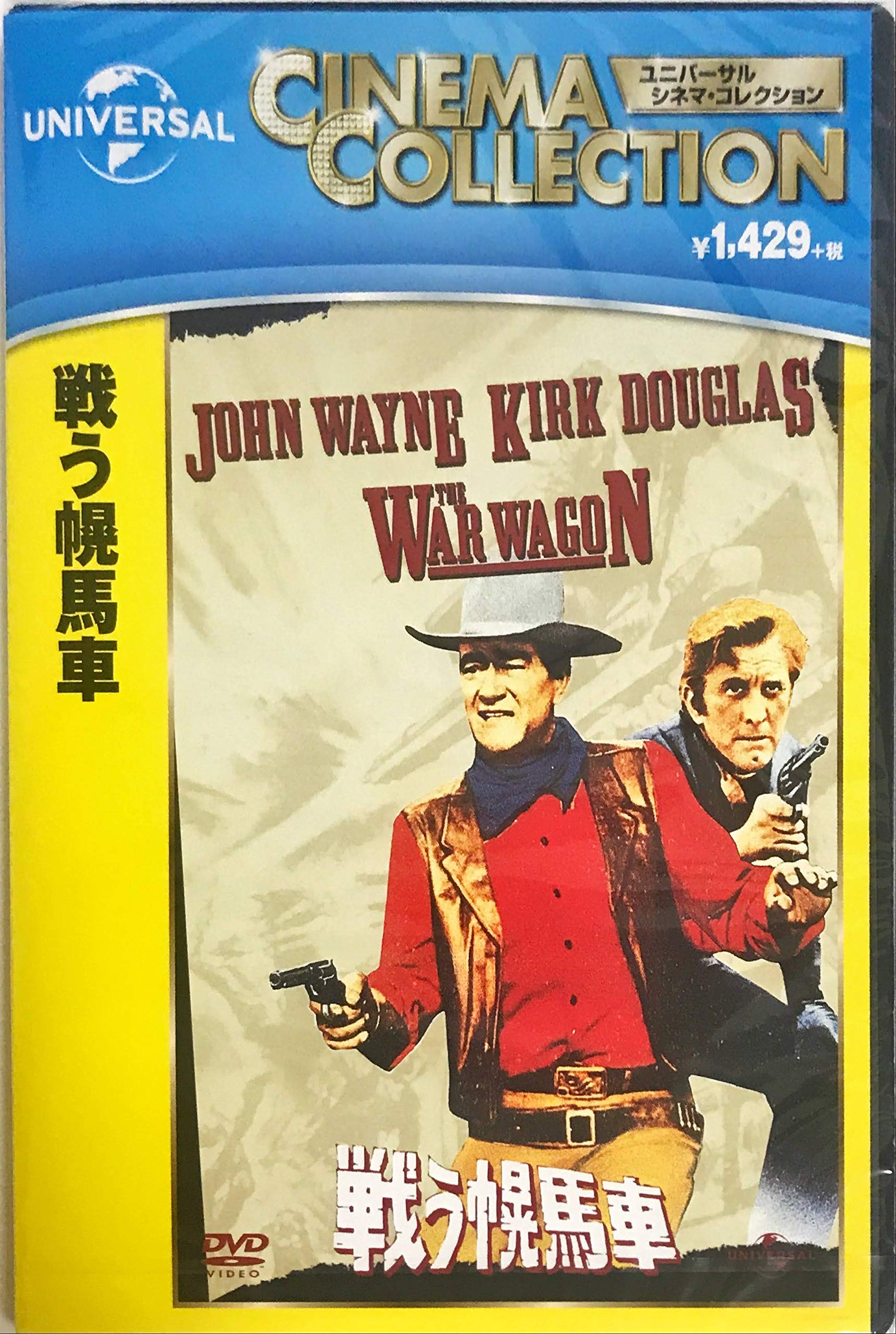 映画 幌馬車 チラシWagon Master 特集号 映画 幌馬車 チラシWagon