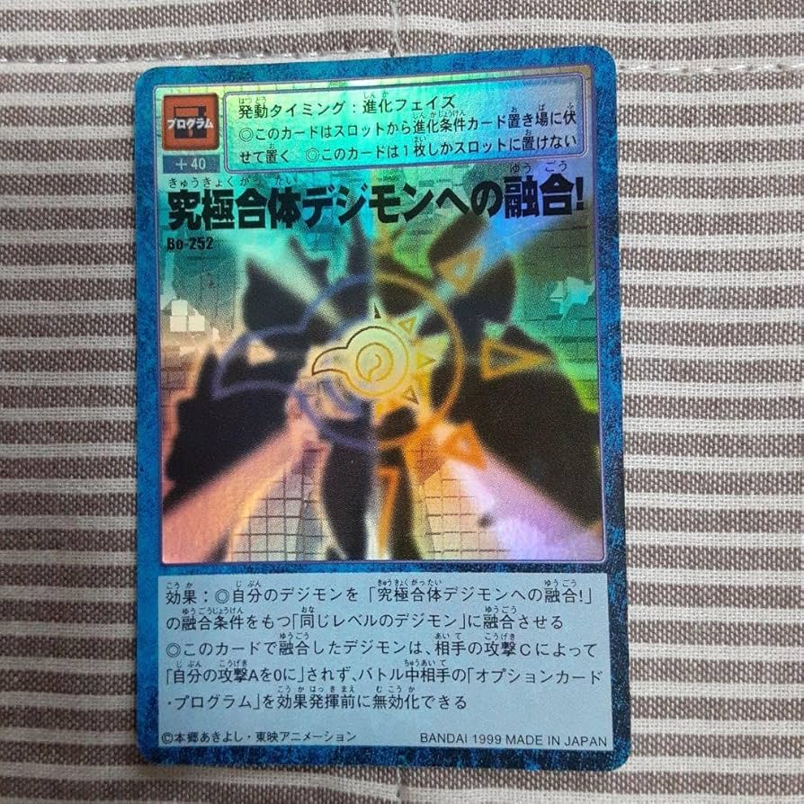 Amazon.co.jp: 旧デジモンカード オメガモン 究極合体デジモン 3枚