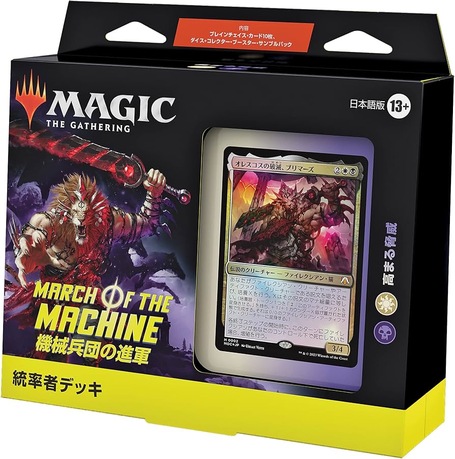 Amazon | ウィザーズ・オブ・ザ・コースト(Wizards of the Coast