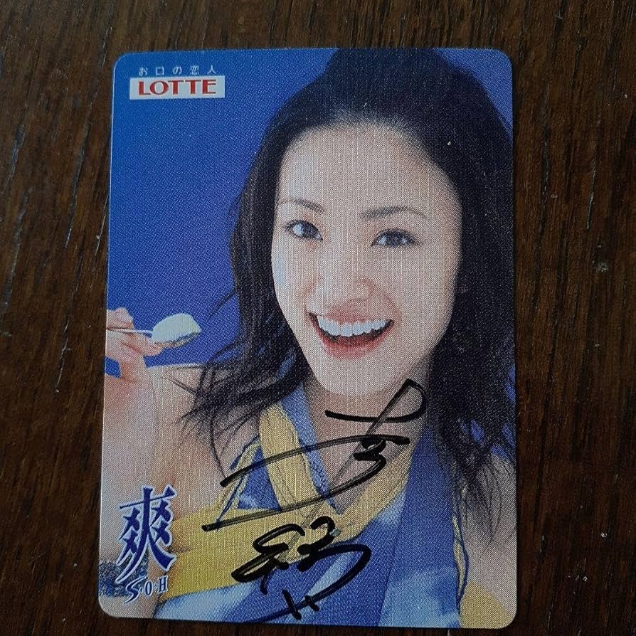 Amazon.co.jp: 爽 上戸彩さん直筆サインカード : おもちゃ