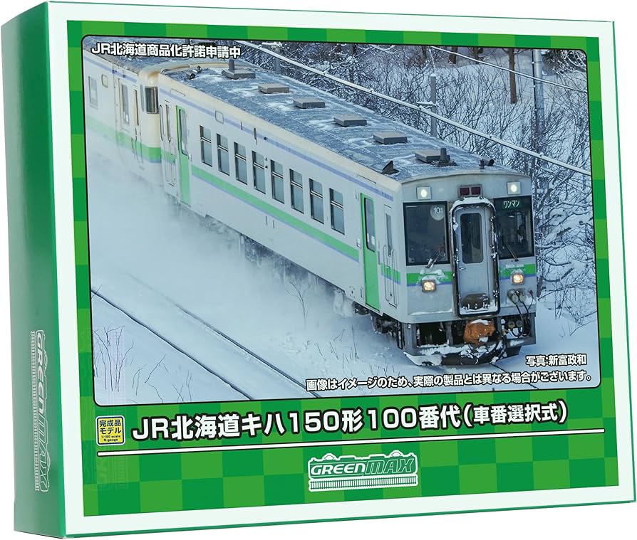 Amazon | グリーンマックス Nゲージ JR北海道キハ150形100番代 車番