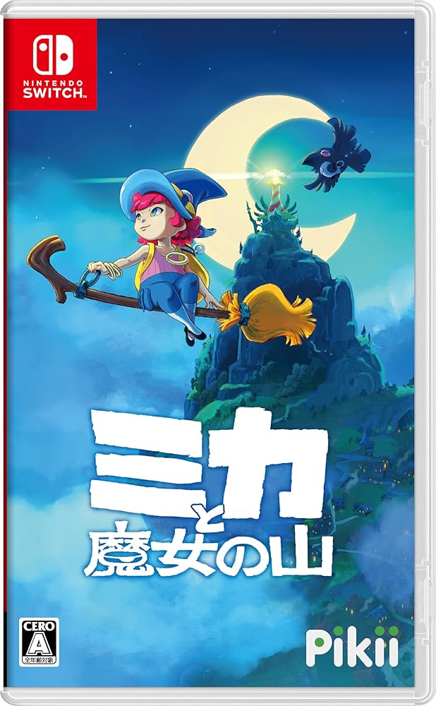 Amazon.co.jp: ミカと魔女の山 -Switch 【Amazon.co.jp限定特典