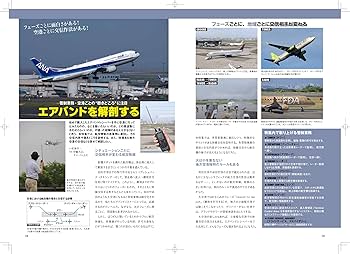 航空無線ハンドブック2023 (イカロスMOOK) | イカロス出版 |本 | 通販
