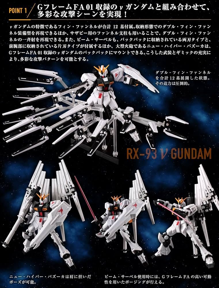 Amazon.co.jp: 機動戦士ガンダム GフレームFA νガンダム ＆ サザビー