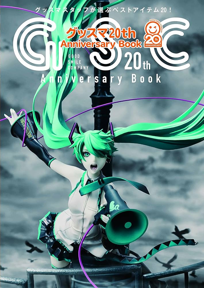グッスマ20th Anniversary Bookー初音ミク 恋は戦争 Refine Ver.ー