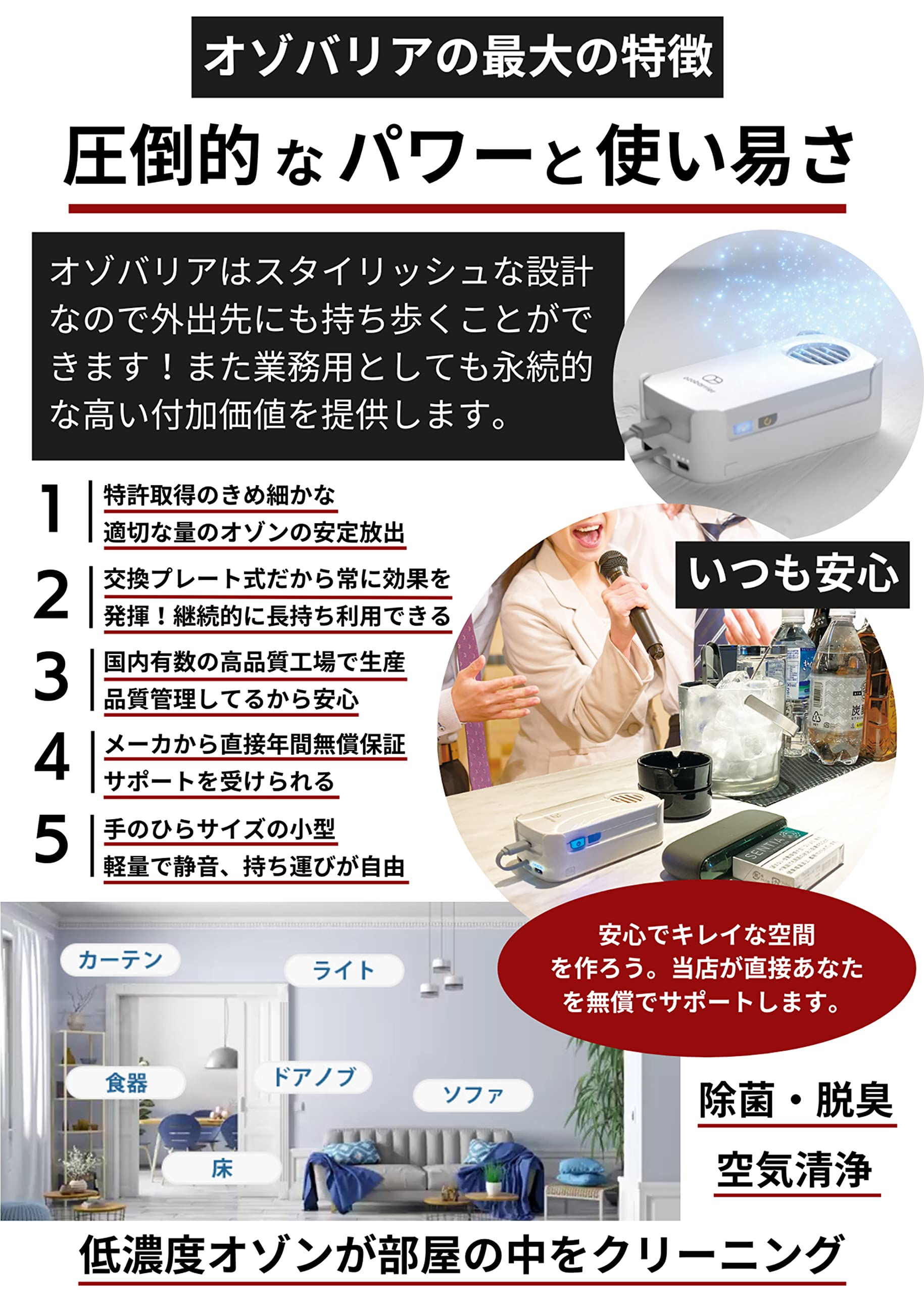 Amazon | オゾン発生器 オゾバリア【日本製】脱臭機 空気清浄機 6-16畳