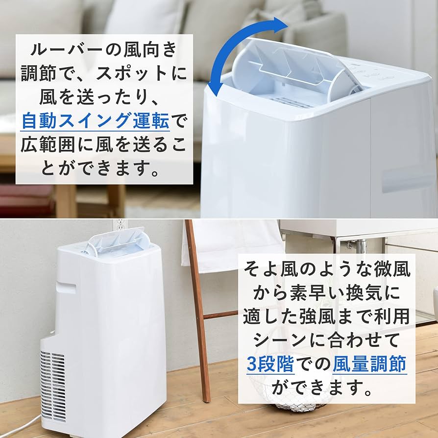 Amazon.co.jp: 【工事不要】 [山善] スポットクーラー ポータブル