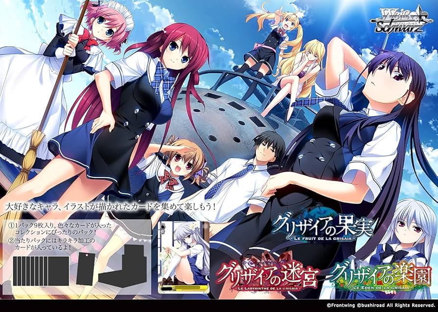 Amazon.co.jp: ヴァイスシュヴァルツ ブースターパック グリザイアの