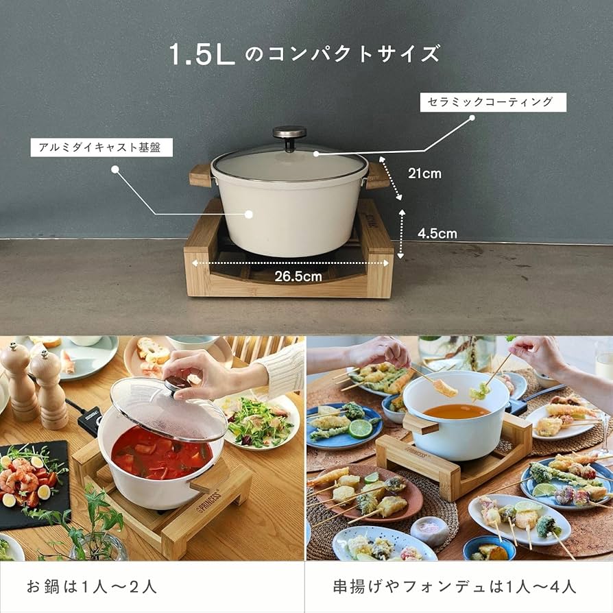 Amazon.co.jp: PRINCESS プリンセス マルチグリルポット テーブル