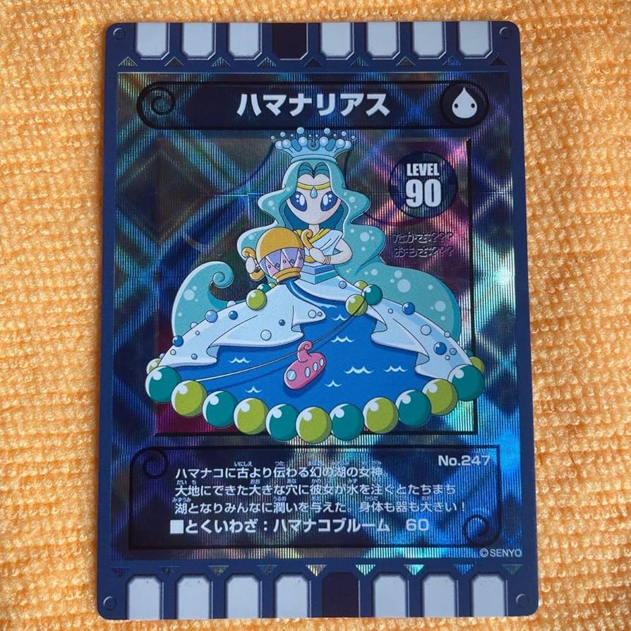 Amazon.co.jp: ぐるり森 レアカード パルパル 地域限定 カード迷路