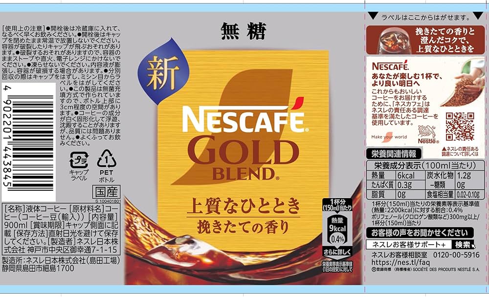 Amazon.co.jp: 【 コーヒー ペットボトル 】ネスカフェ ゴールド