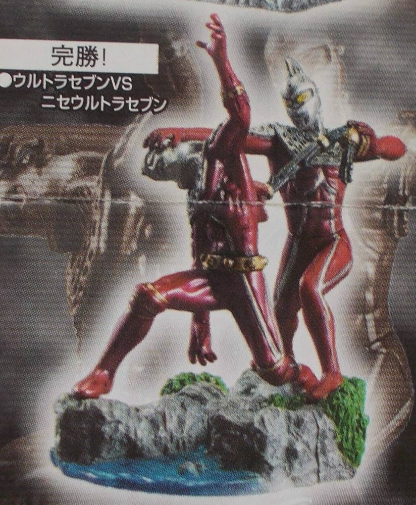 Amazon.co.jp: HGシリーズ ウルトラマン イマジネイション Part.4