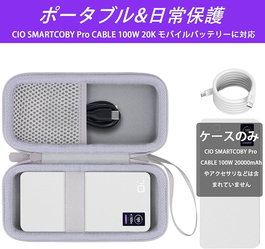 Amazon | （ケースのみ）CIO SMARTCOBY Pro CABLE 100W 20K モバイル