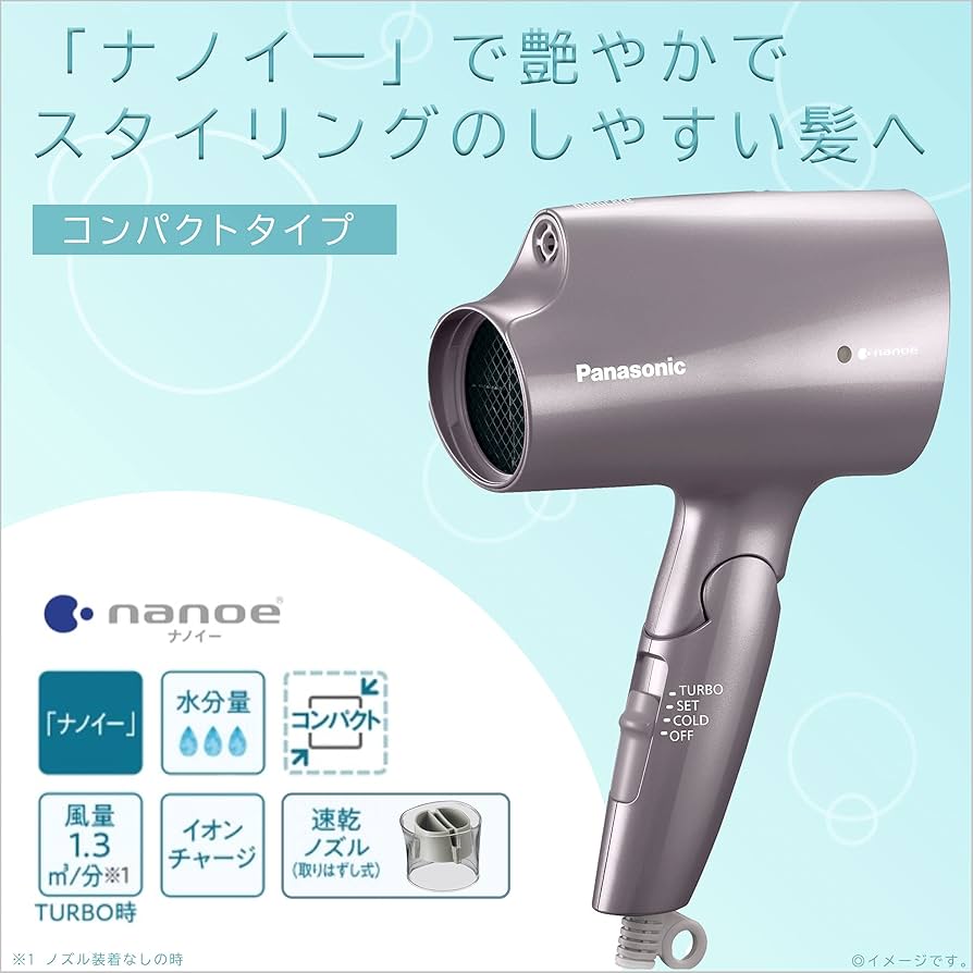 Amazon | パナソニック ヘアドライヤー ナノケア ブラウン EH-CNA2G-T