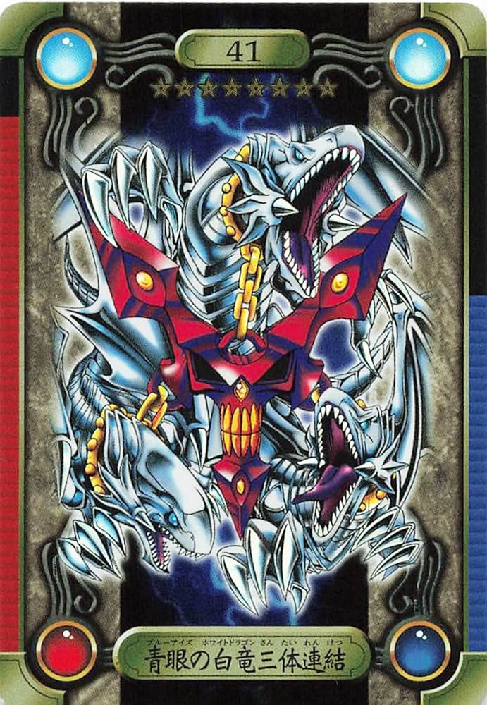 Amazon.co.jp: 遊戯王 シールダス 青眼の白竜三体連結 41 : おもちゃ