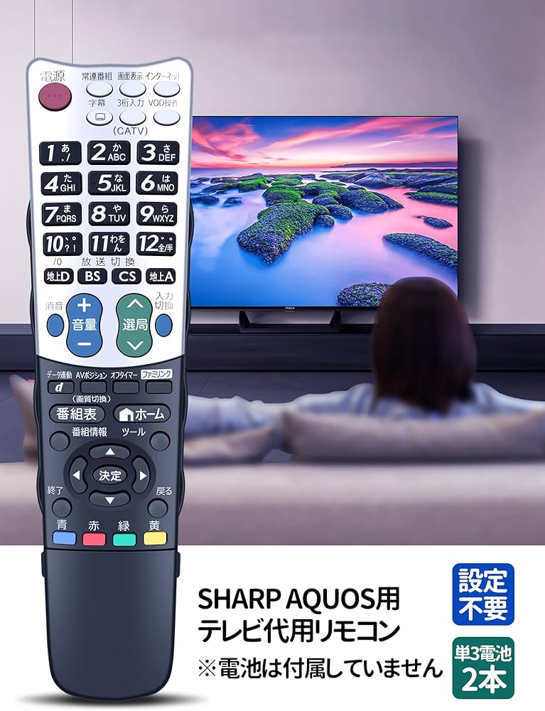 Amazon | テレビリモコン GA934WJSA for SHARP シャープリモコン