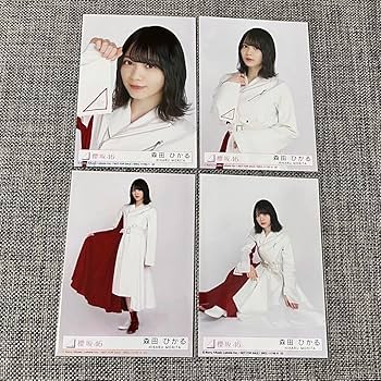 Amazon.co.jp: 櫻坂46 森田ひかる 生写真 2ndシングル BAN 封入コンプ