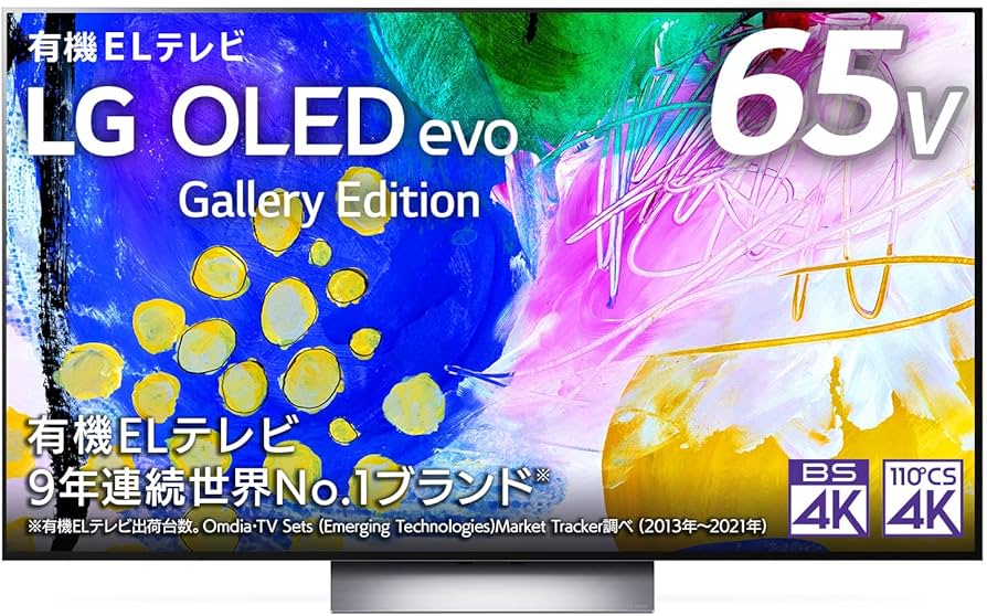 Amazon | LG 65型 4Kチューナー内蔵 有機EL テレビ OLED65G2PJA Alexa