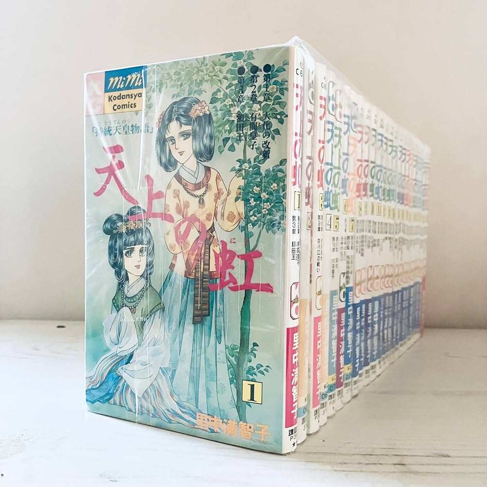 天上の虹 コミック 1-23巻セット (KC KISS) | 里中 満智子 |本 | 通販