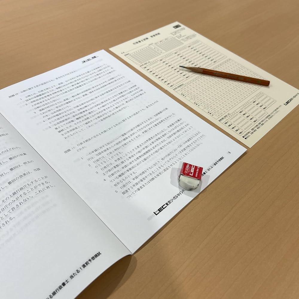 記述式解説動画付】2024年版 出る順行政書士 当たる！直前予想模試