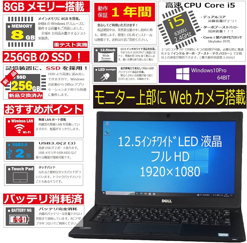 Amazon.co.jp: 中古パソコン DELL Latitude7280 Windows10 ノートPC 一