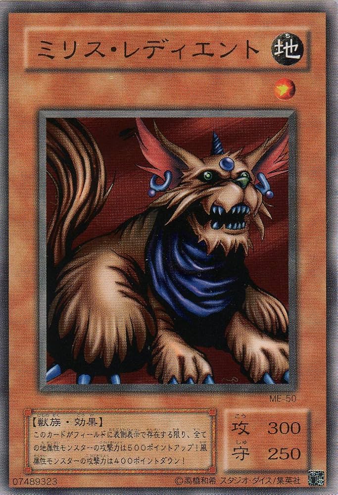Amazon.co.jp: 【シングルカード】 ミリス・レディエント ME-50-N