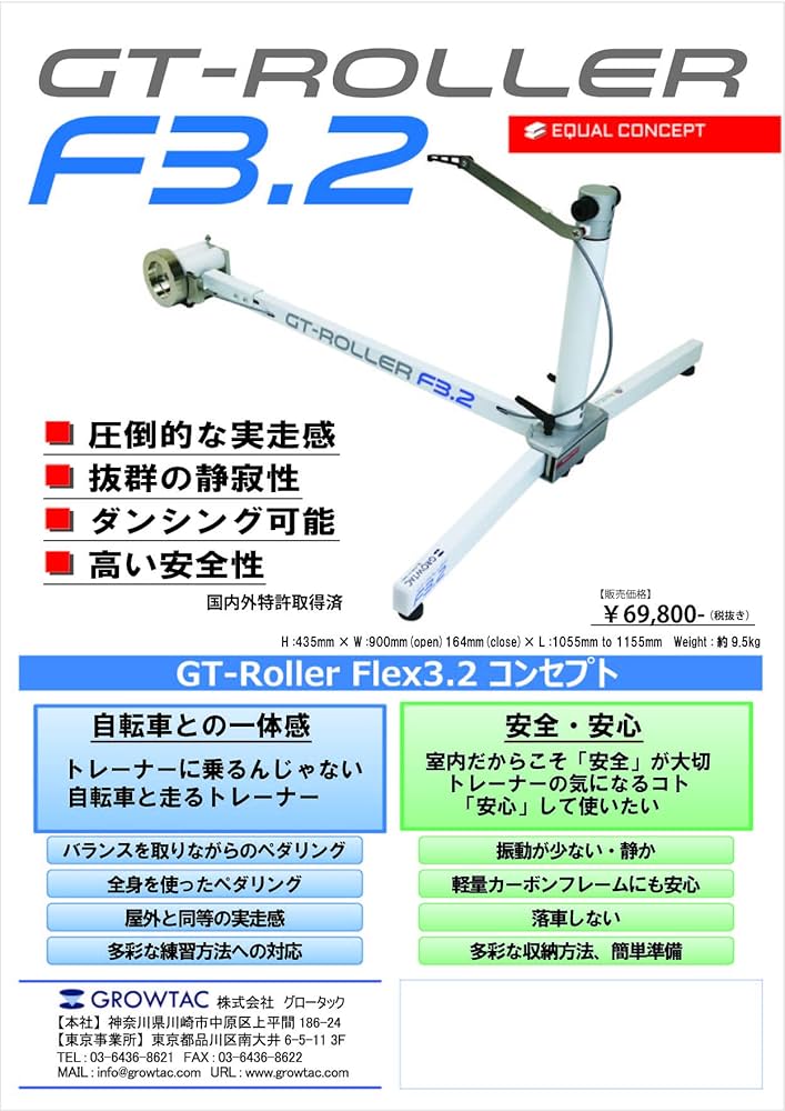 Amazon | グロータック (GROWTAC) GT-Roller F3.2 トレーニング