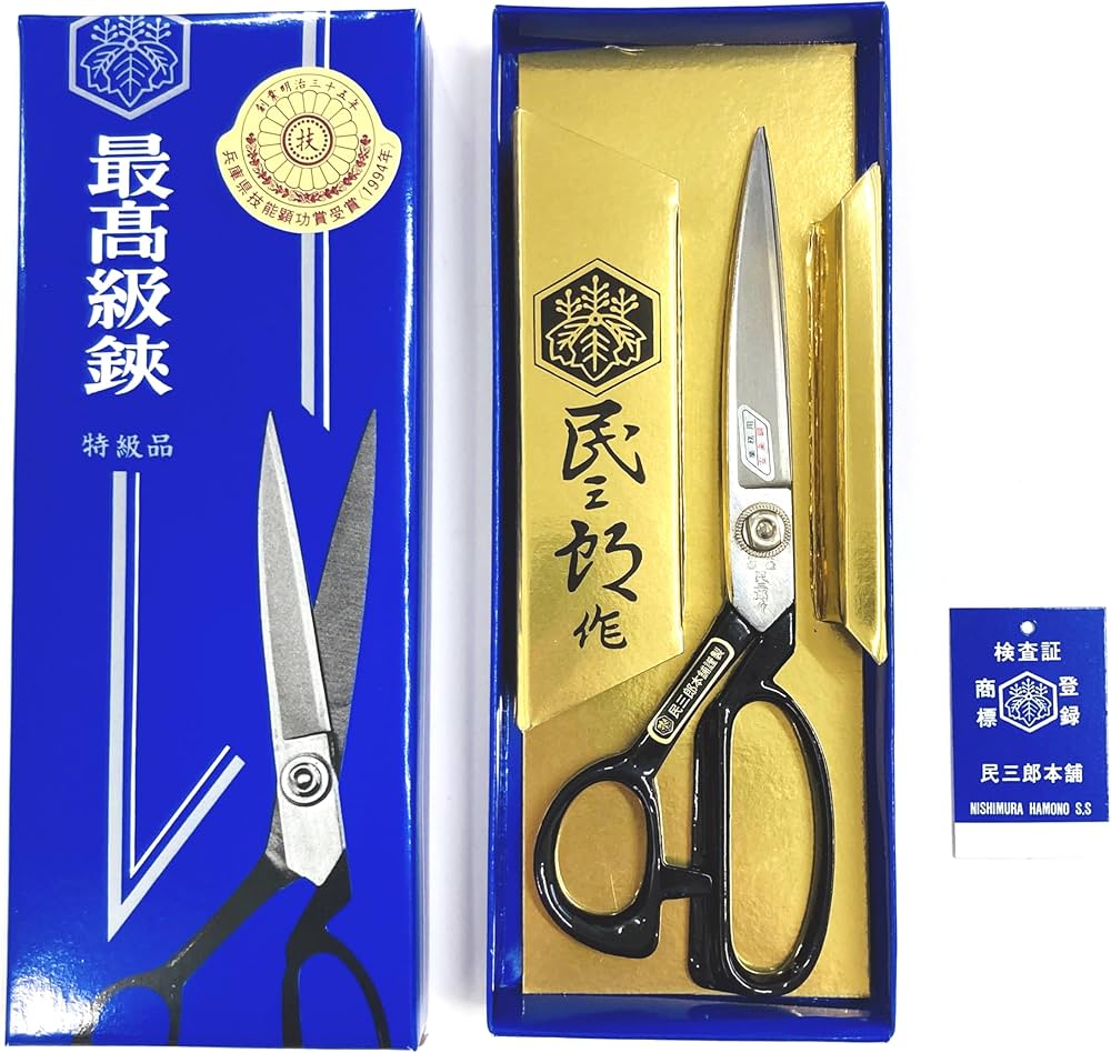 Amazon.co.jp: 民三郎 裁ちばさみ 200mm【国産品】ラシャ切鋏 安来鋼
