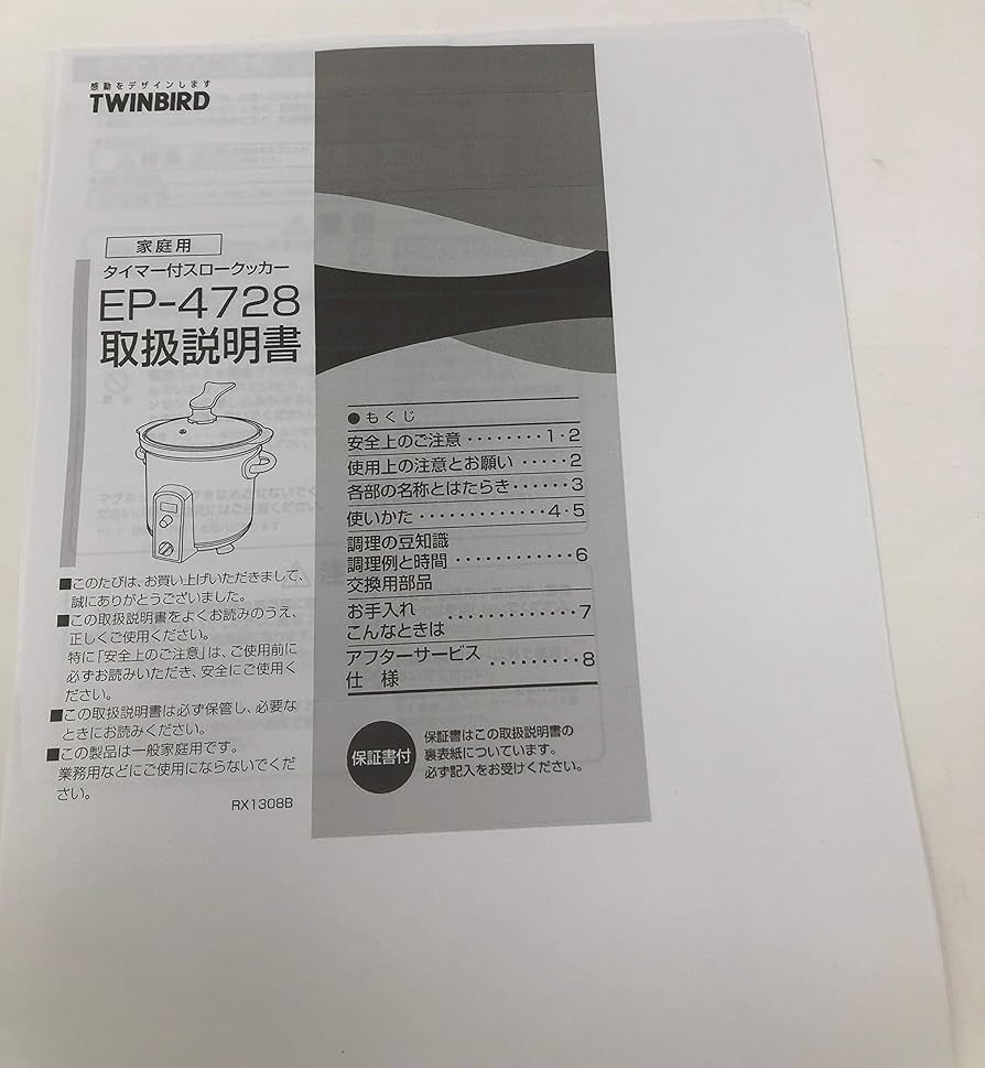 Amazon | ツインバード タイマー付きスロークッカー ぜっぴん亭 EP