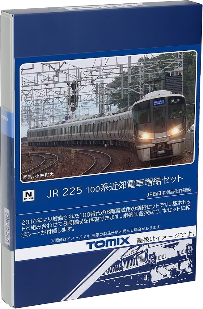 Amazon | トミーテック(TOMYTEC) TOMIX Nゲージ JR 225 100系 基本