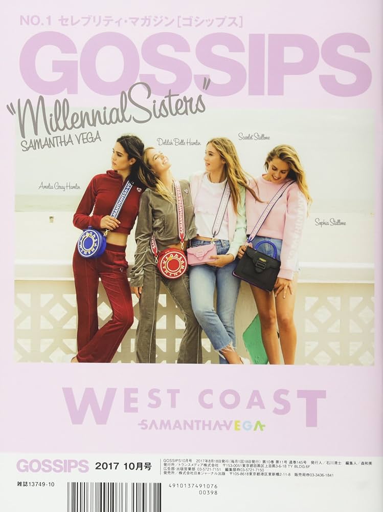 Amazon.co.jp: GOSSIPS(ゴシップス) 2017年 10 月号 [雑誌] : 本