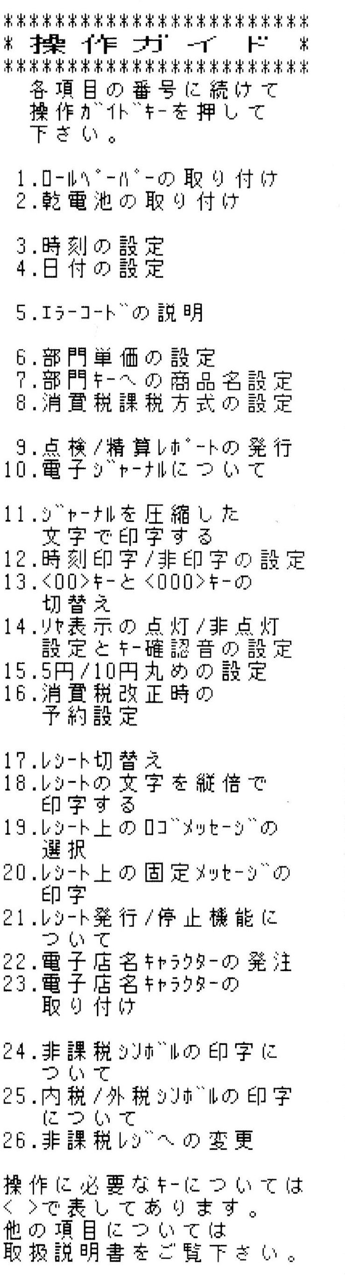 Amazon.co.jp: カシオ レジスター 8部門 小型ドロア SE-S10BK ブラック