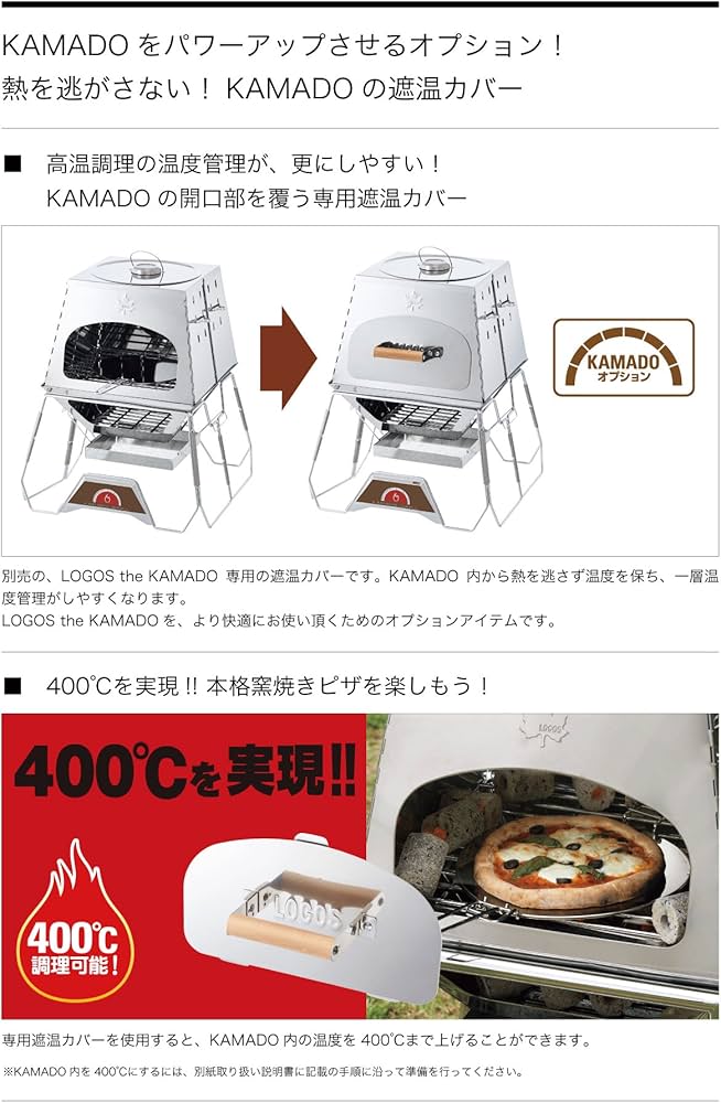 Amazon | ロゴス(LOGOS) KAMADOオプション・専用遮温カバー 81064152