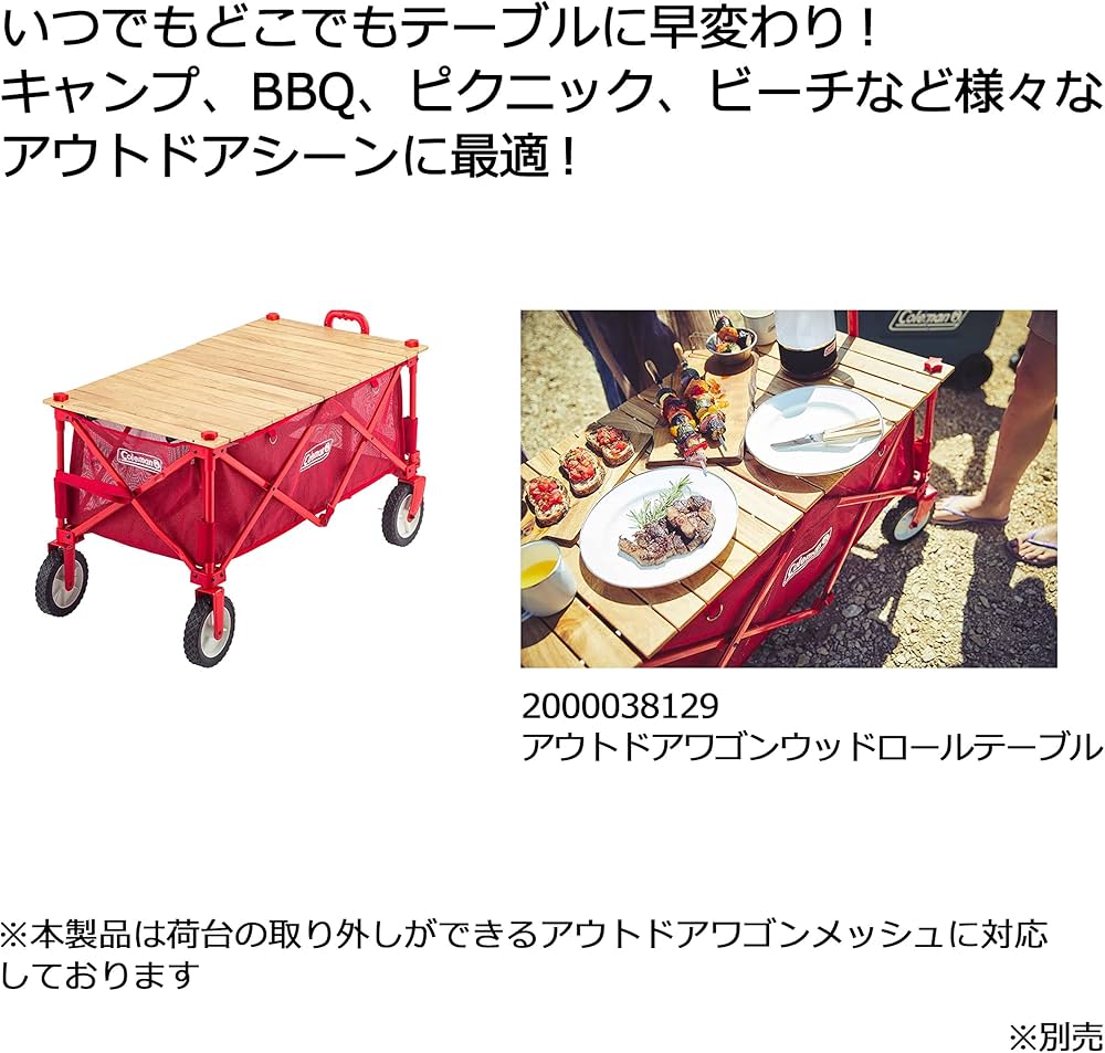Amazon | Coleman(コールマン) アウトドアワゴン ウッドロールテーブル