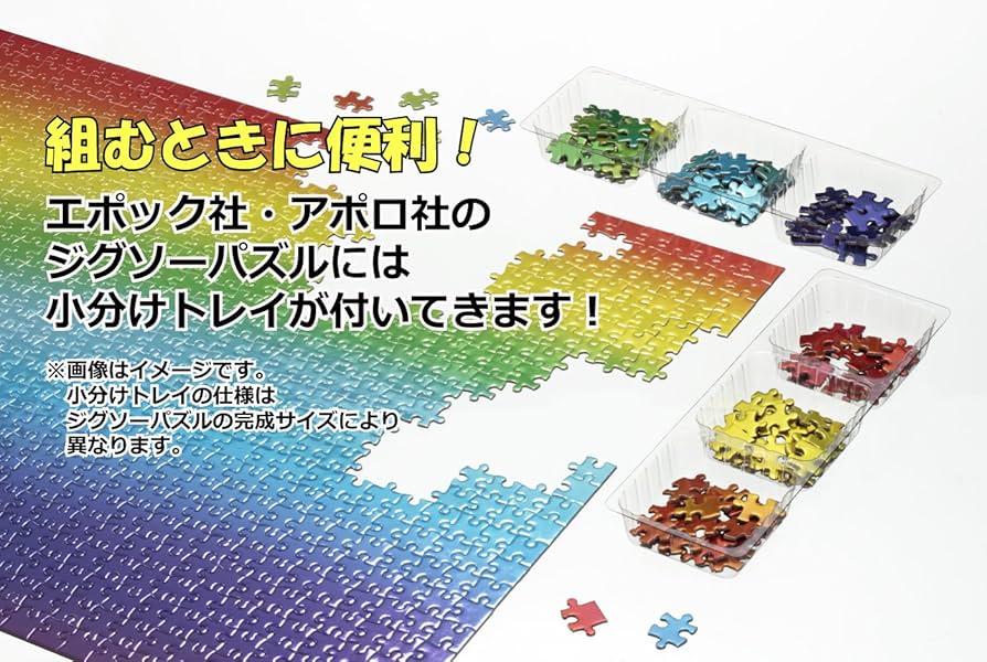 Amazon | エポック社 1000ピース ジグソーパズル イラスト/アート