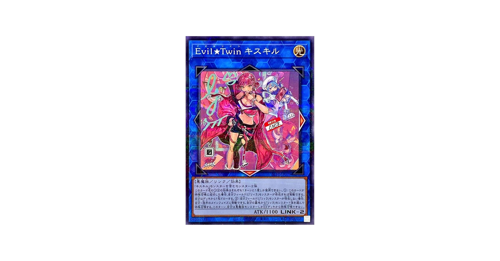 Amazon.co.jp: 【新規イラスト】 遊戯王カード SLF1-JP079 Evil