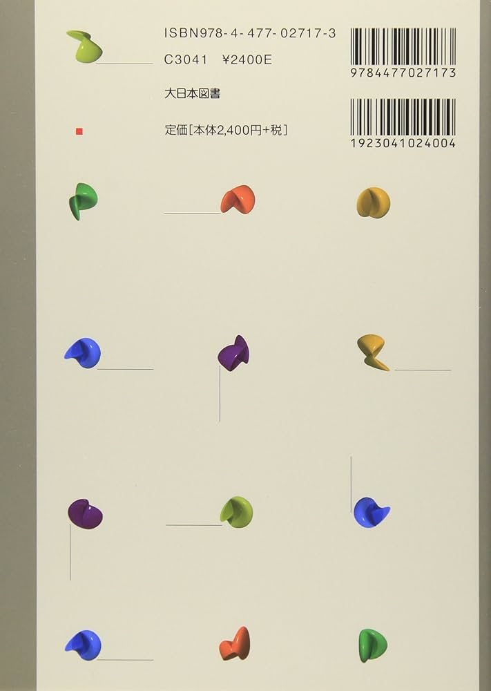 大学編入のための数学問題集 | 碓氷 久 |本 | 通販 | Amazon