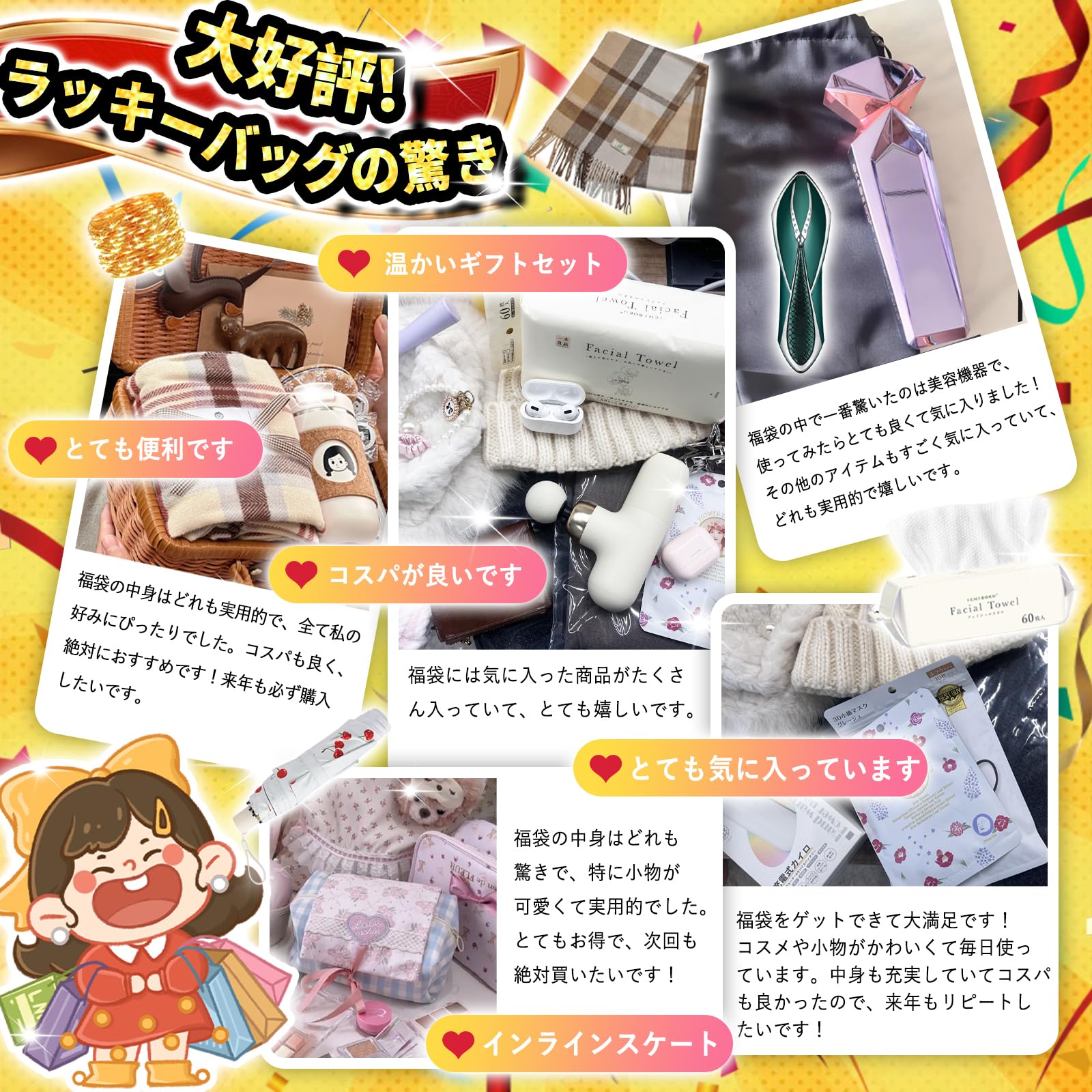 Amazon.co.jp: 【2026年福袋・画像から4点セット】自宅ケアや