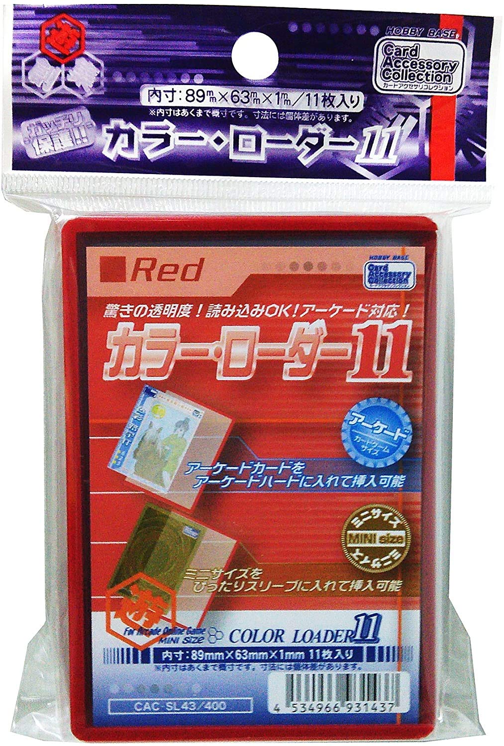 Amazon | ホビーベース カードアクセサリ カラーローダー11 レッド CAC